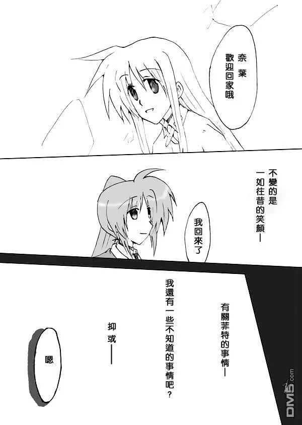 伊達に！（2）  第47页