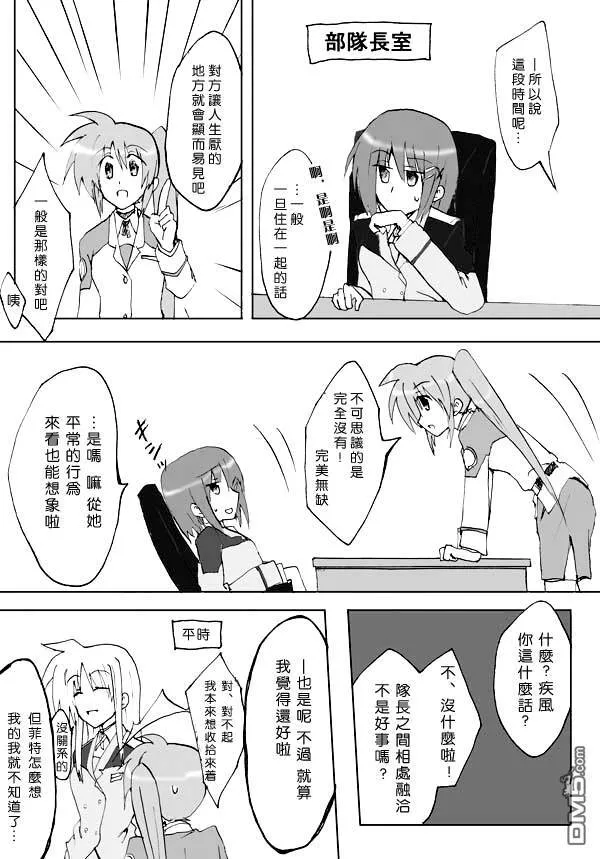 伊達に！（2）  第48页
