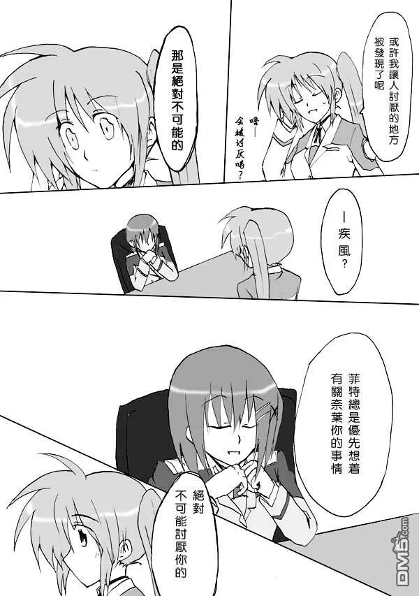 伊達に！（2）  第49页