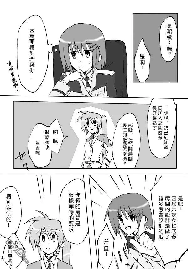 伊達に！（2）  第50页
