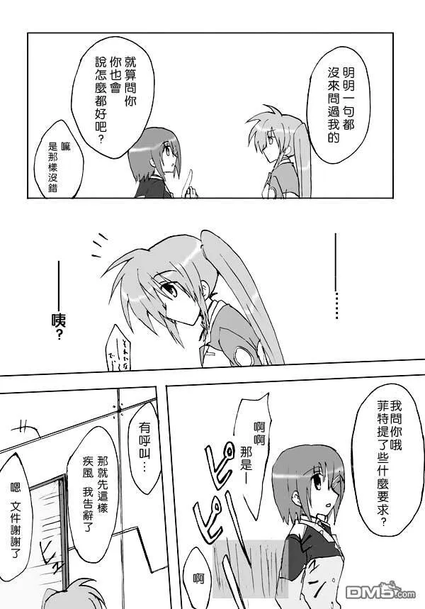 伊達に！（2）  第51页