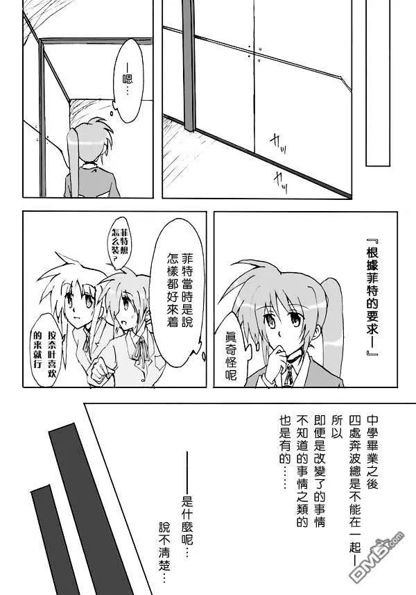 伊達に！（2）  第52页