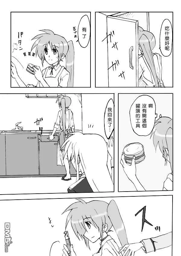 伊達に！（2）  第54页