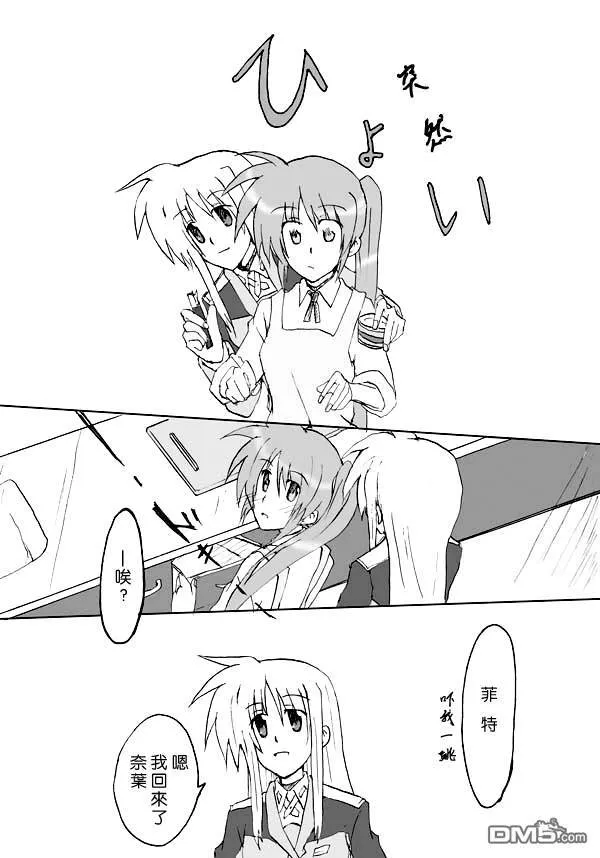 伊達に！（2）  第55页