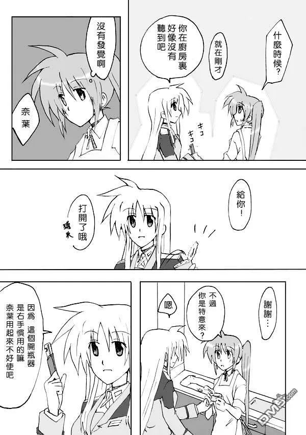 伊達に！（2）  第56页
