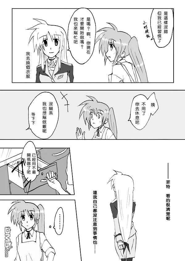 伊達に！（2）  第57页