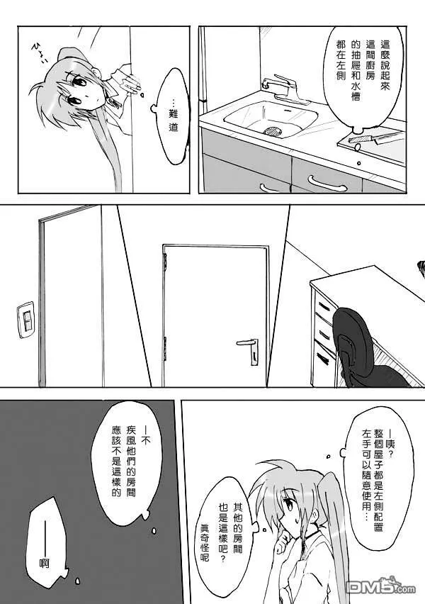 伊達に！（2）  第58页