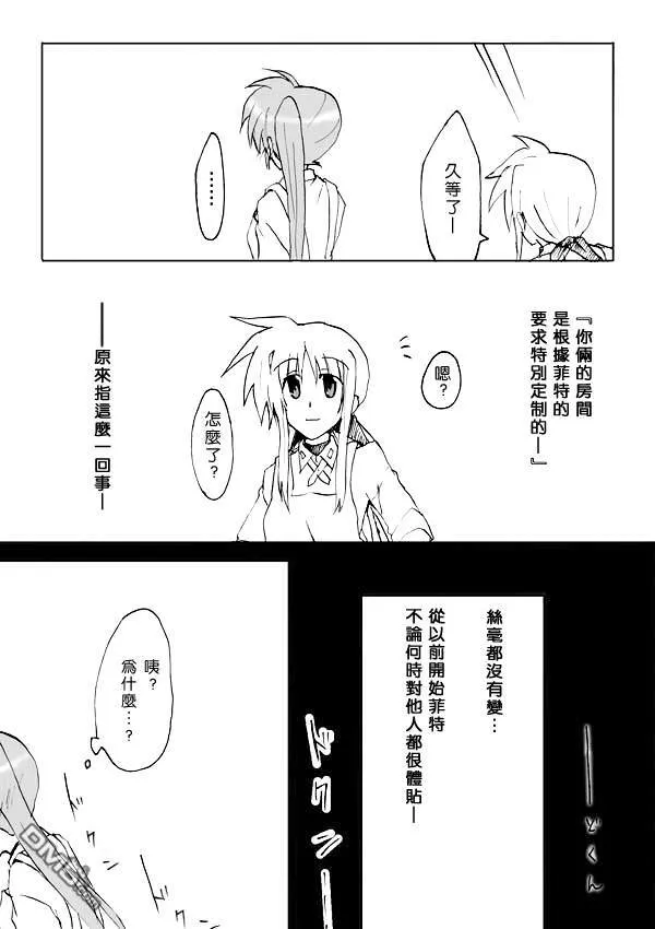 伊達に！（2）  第59页