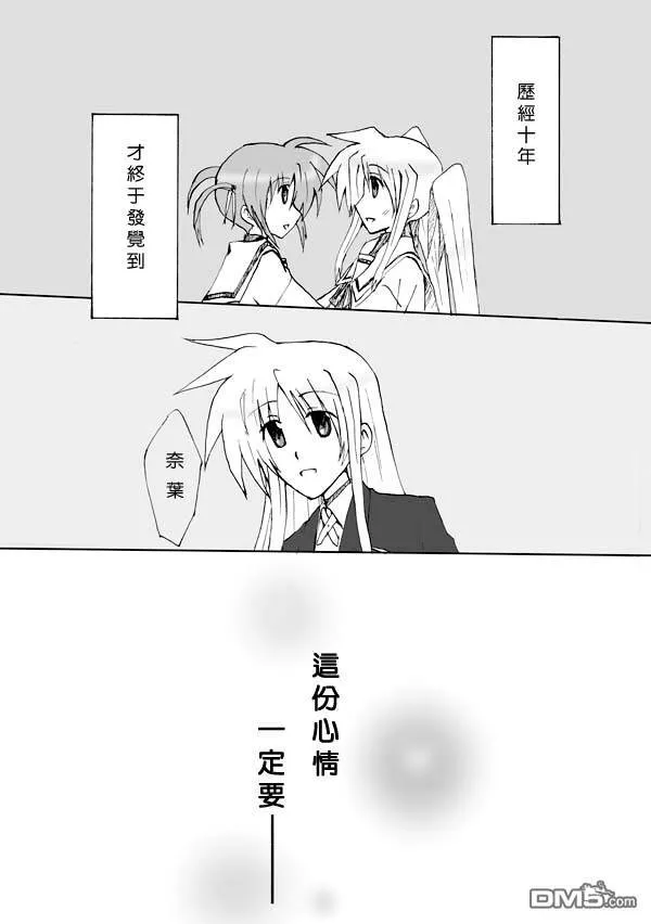 伊達に！（2）  第61页