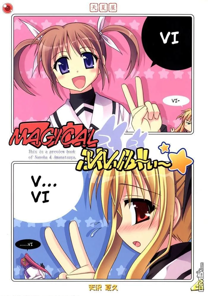 伊達に！（2）  第63页
