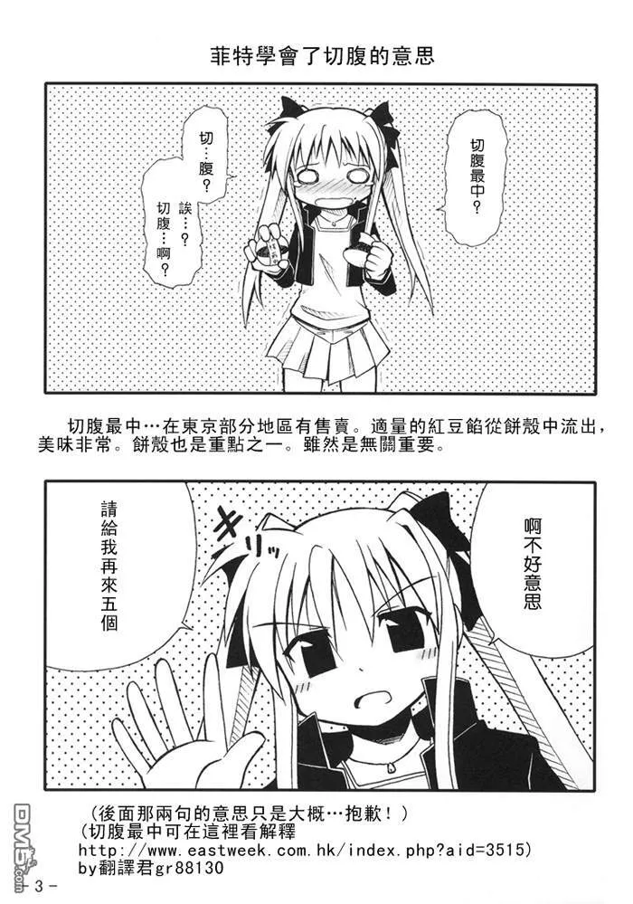三大王牌的品牌生活  第3页