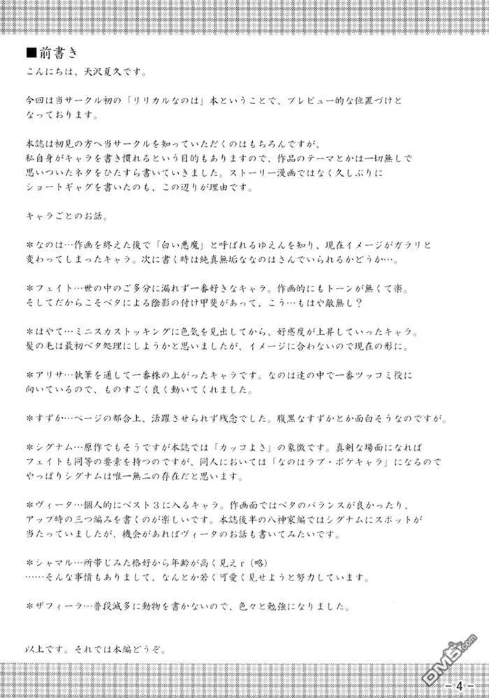 三大王牌的品牌生活  第4页