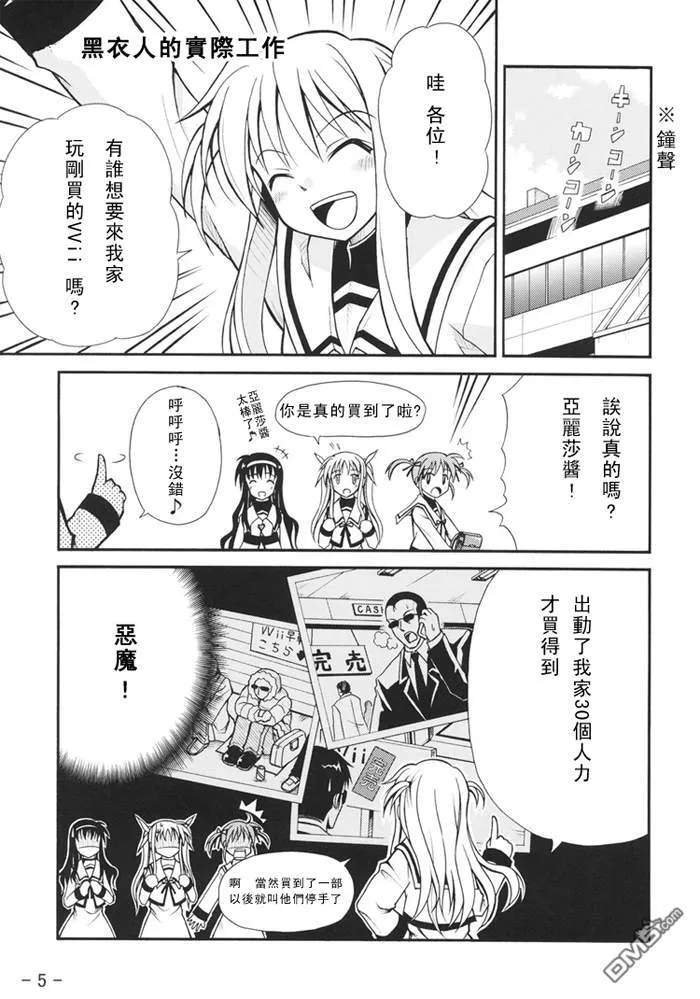 三大王牌的品牌生活  第5页
