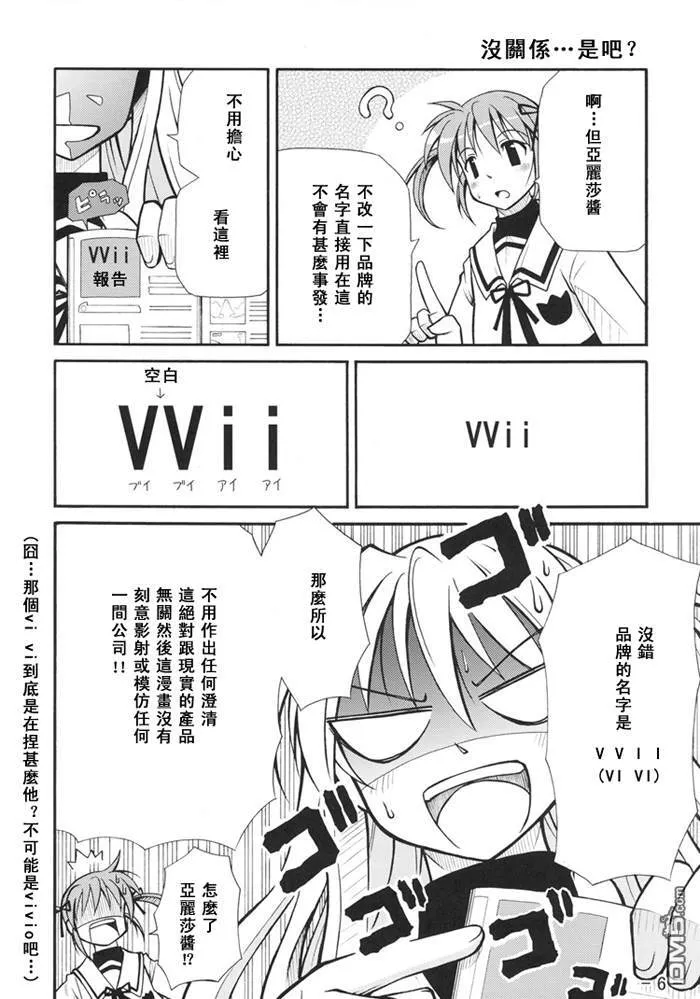 三大王牌的品牌生活  第6页