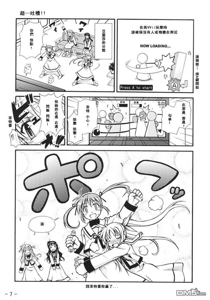 三大王牌的品牌生活  第7页