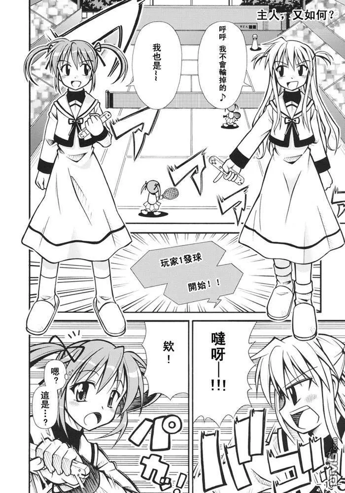 三大王牌的品牌生活  第10页