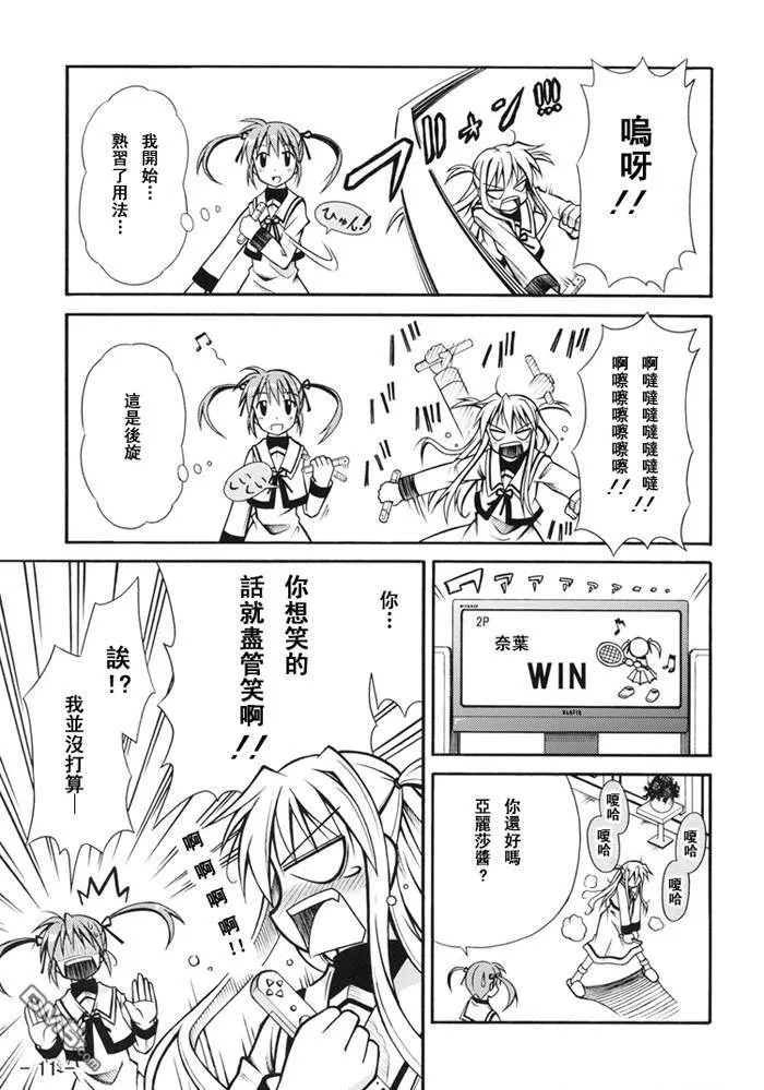 三大王牌的品牌生活  第11页