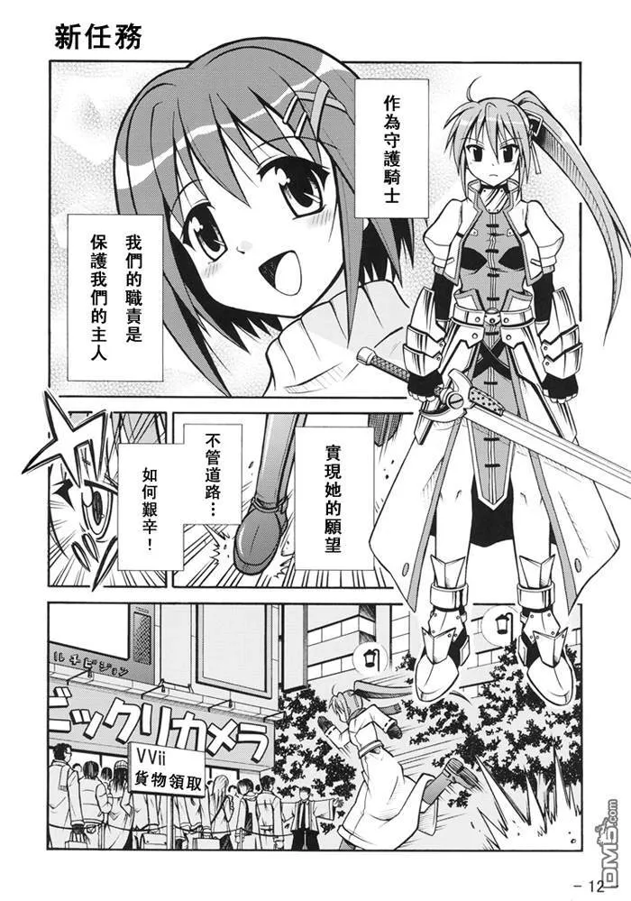 三大王牌的品牌生活  第12页