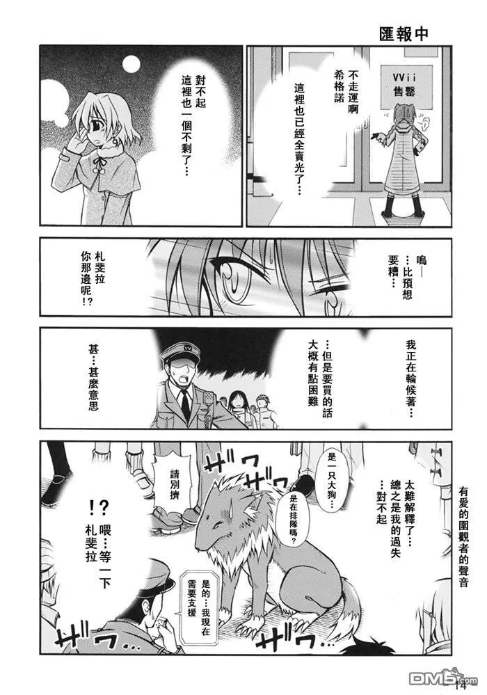 三大王牌的品牌生活  第14页