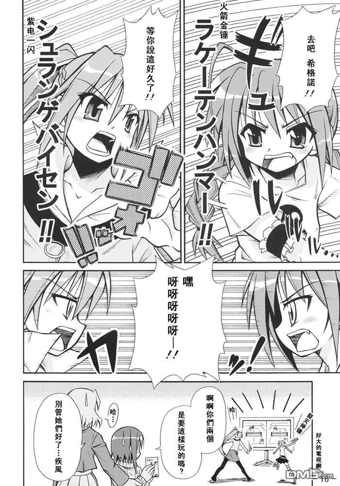 三大王牌的品牌生活  第16页