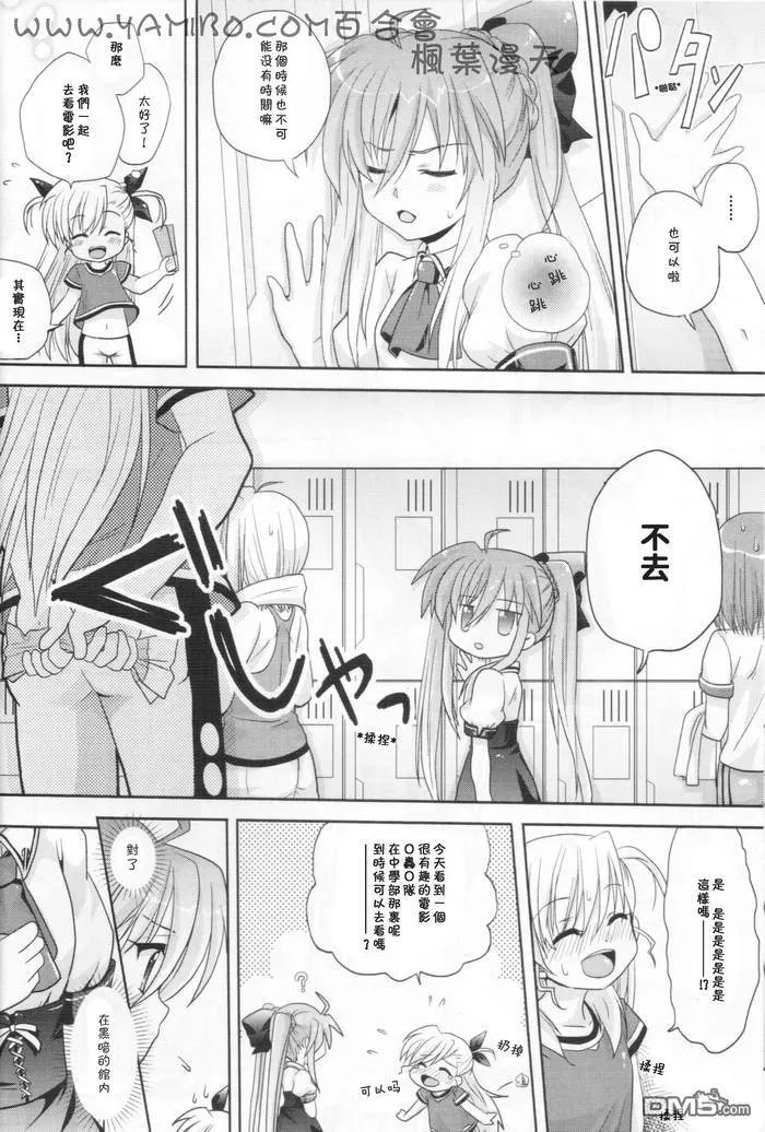 魔法少女のSEASIDE STORY  第5页