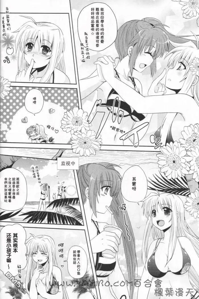 魔法少女のSEASIDE STORY  第19页