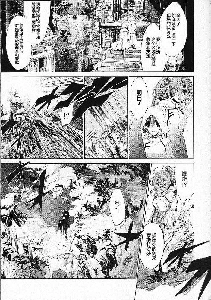 Wing  第6页
