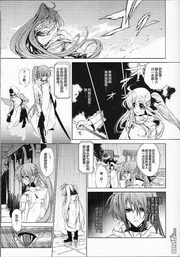 Wing  第8页