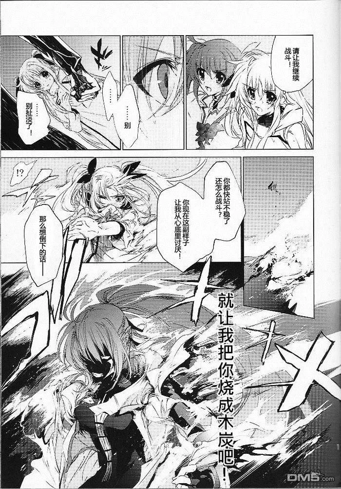 Wing  第12页
