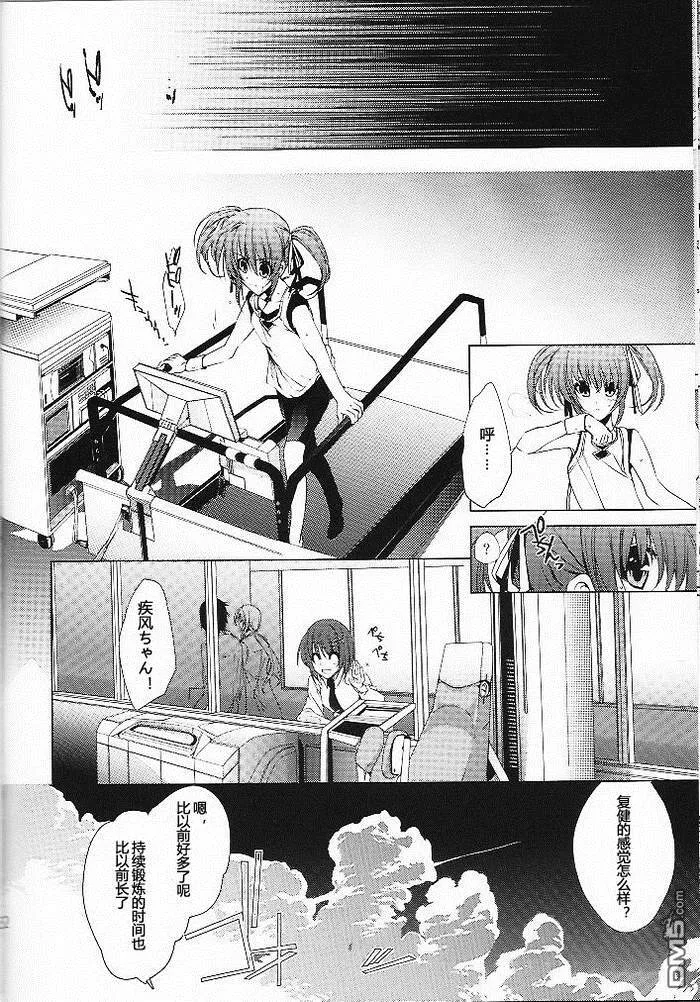 Wing  第13页