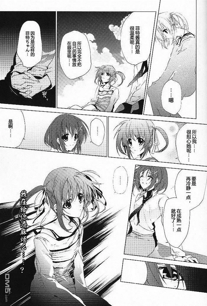 Wing  第16页