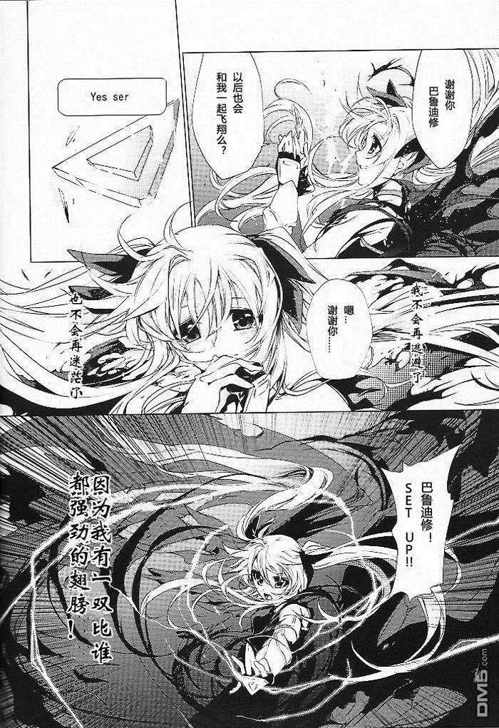 Wing  第27页