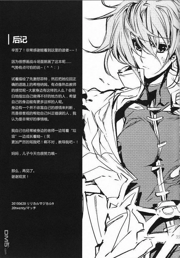 Wing  第35页