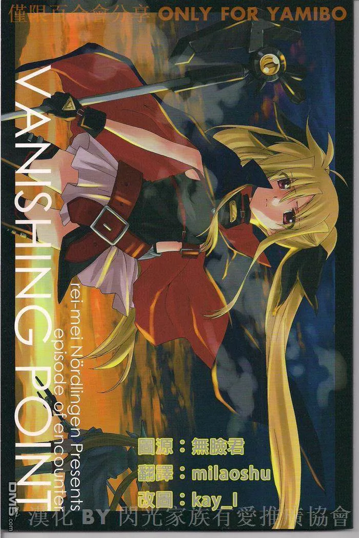 vanishing poin  第1页