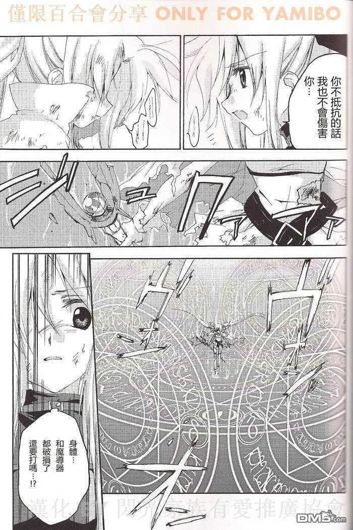 vanishing poin  第40页