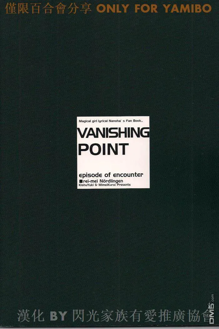 vanishing poin  第64页