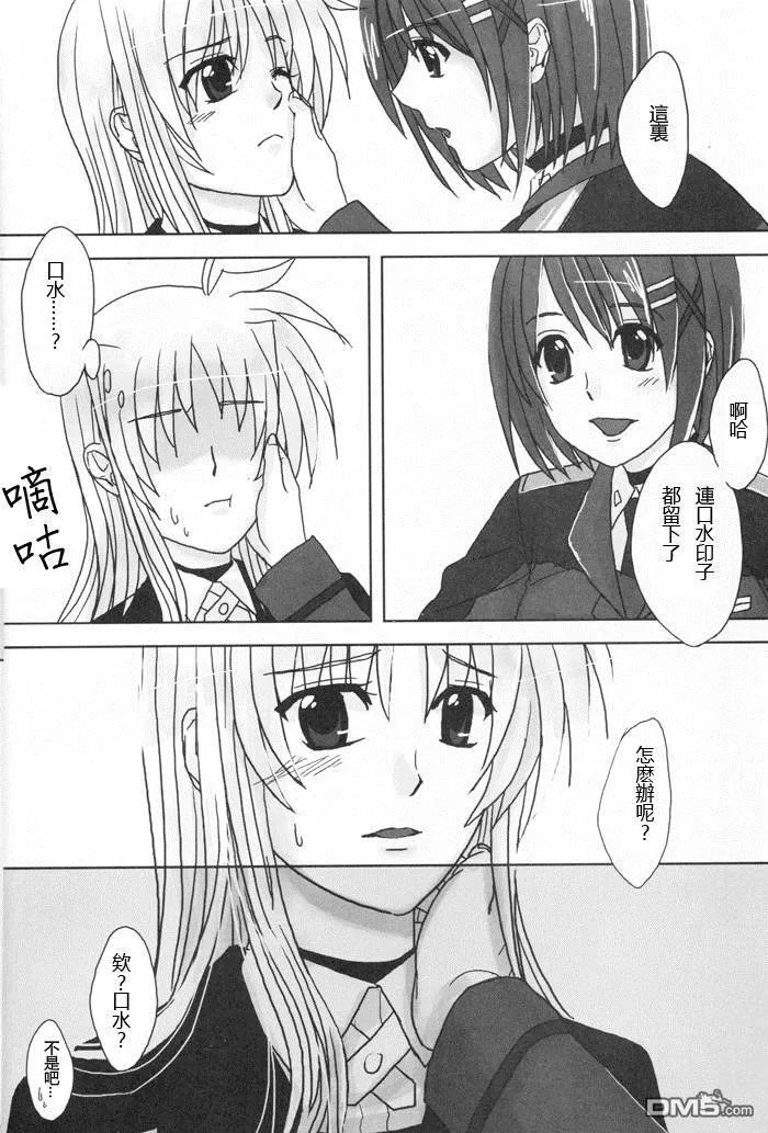 カタストロフ（1）  第7页