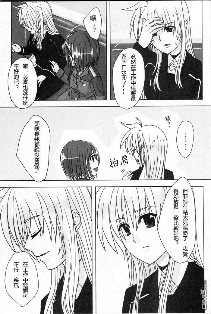 カタストロフ（1）  第8页