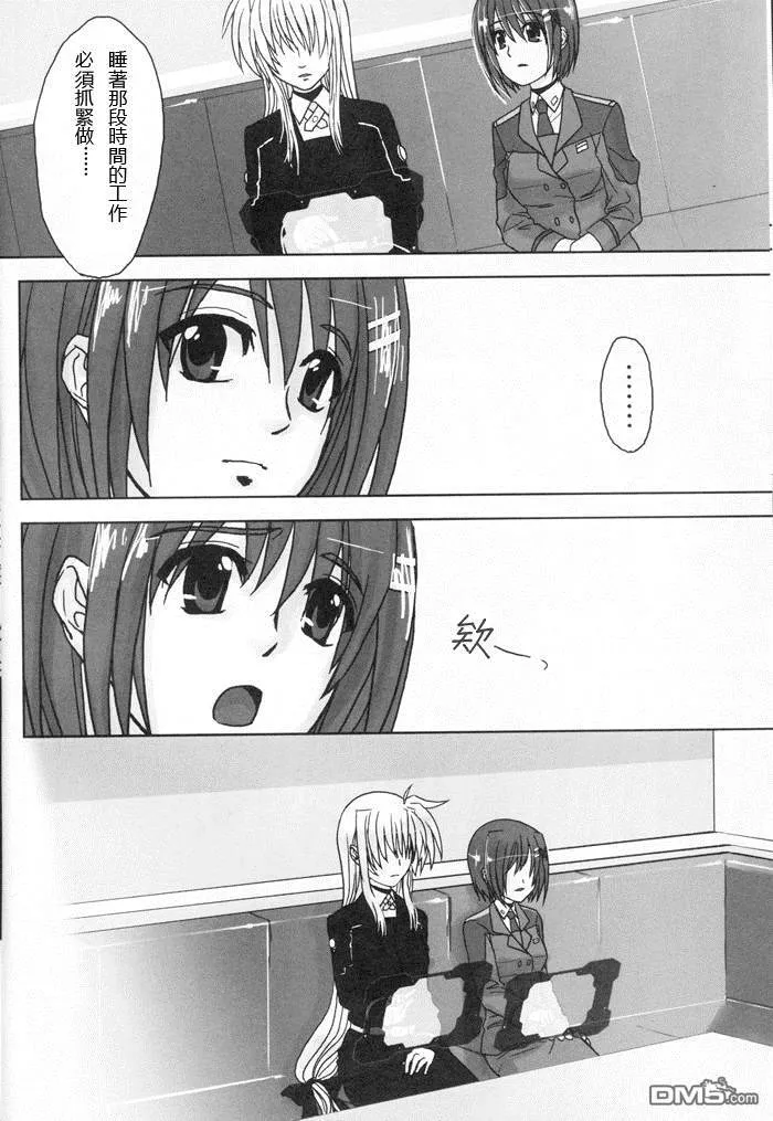 カタストロフ（1）  第9页