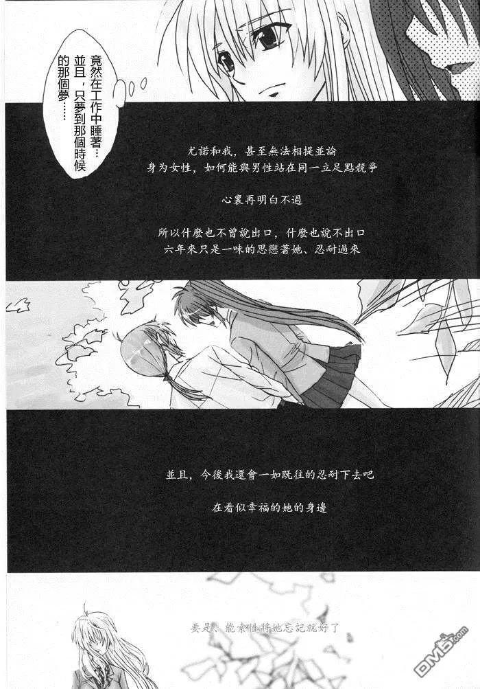 カタストロフ（1）  第10页