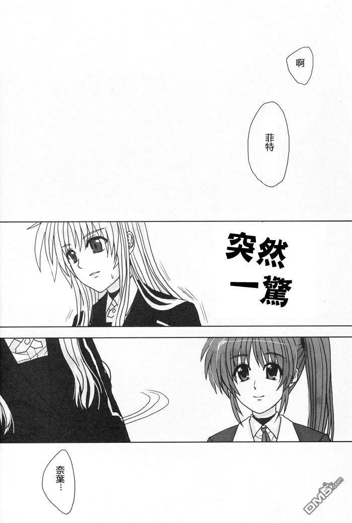 カタストロフ（1）  第11页