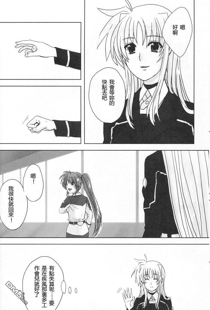 カタストロフ（1）  第13页