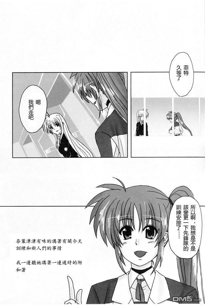 カタストロフ（1）  第14页