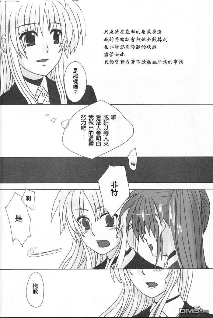 カタストロフ（1）  第15页