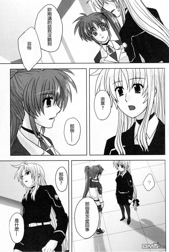 カタストロフ（1）  第16页