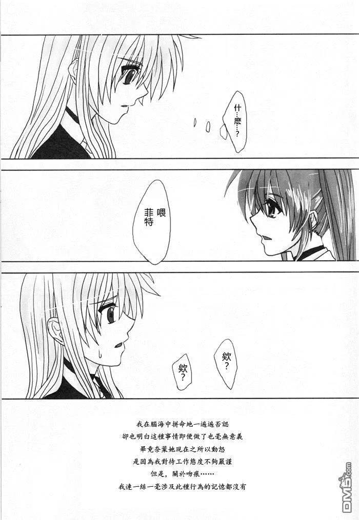 カタストロフ（1）  第18页