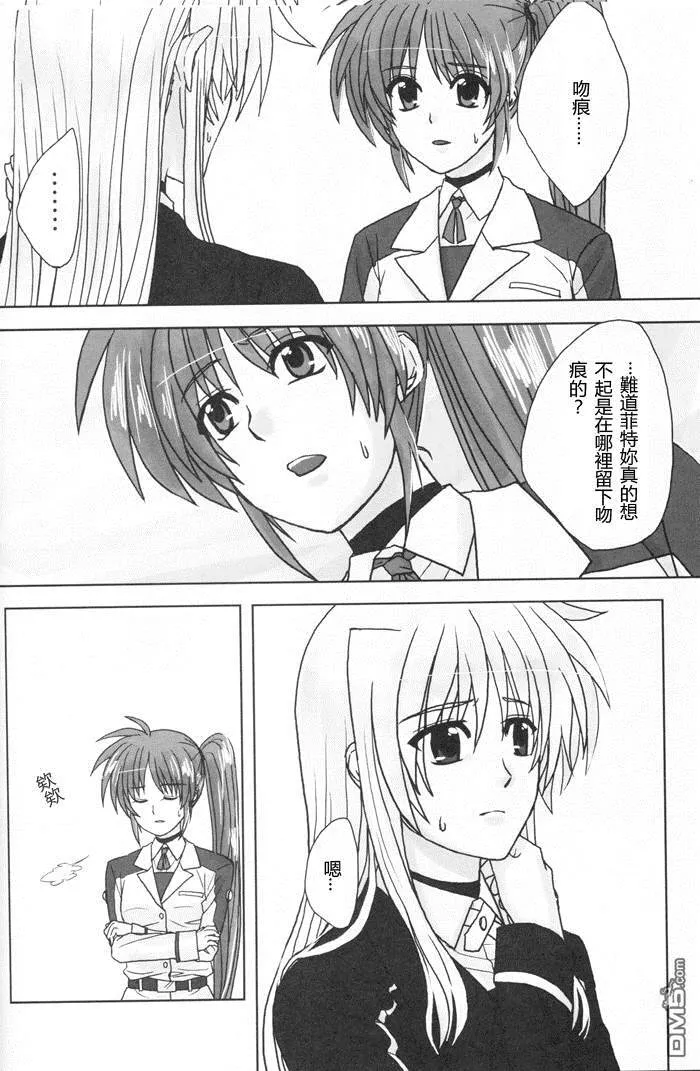 カタストロフ（1）  第19页