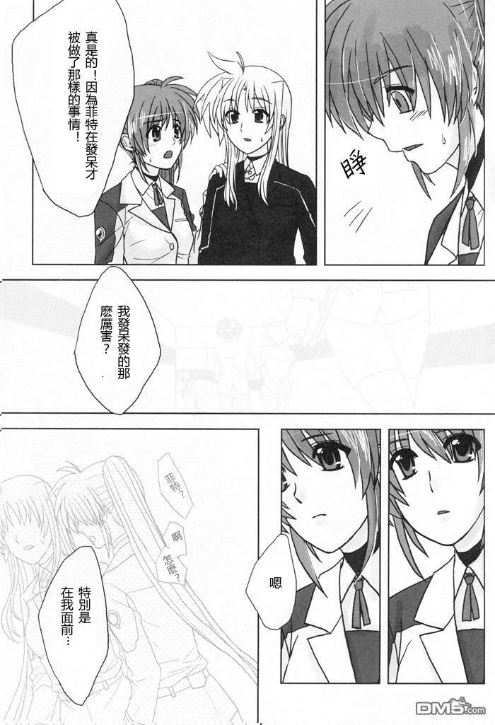 カタストロフ（1）  第20页