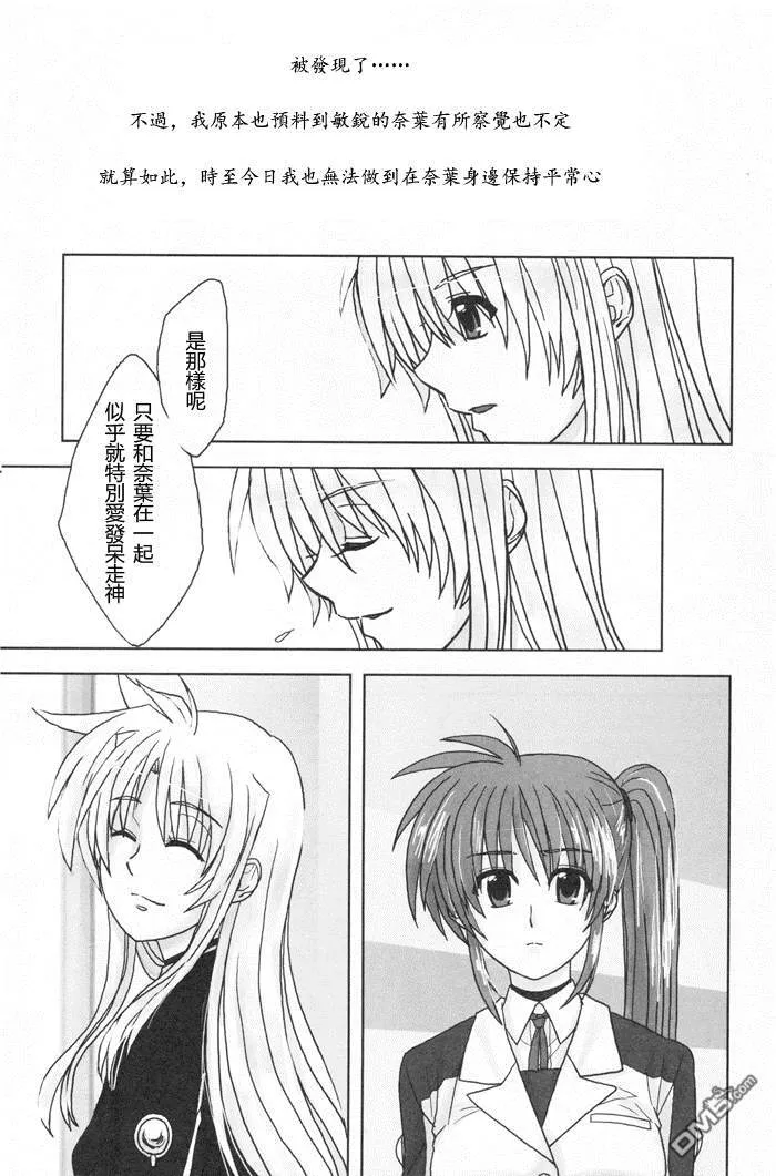 カタストロフ（1）  第21页
