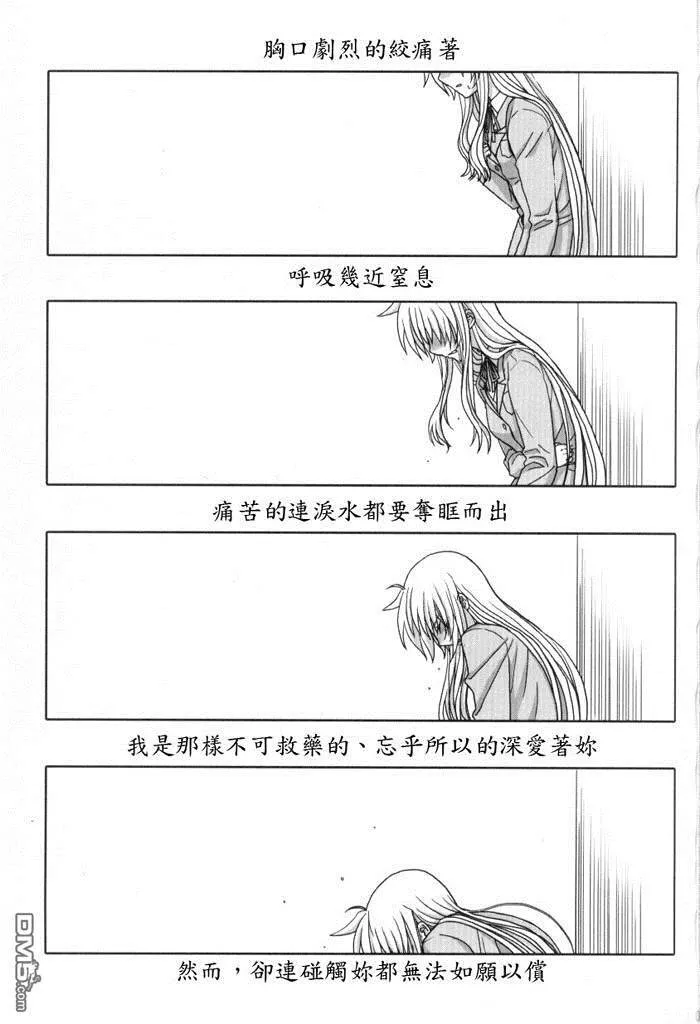 カタストロフ（2）  第2页